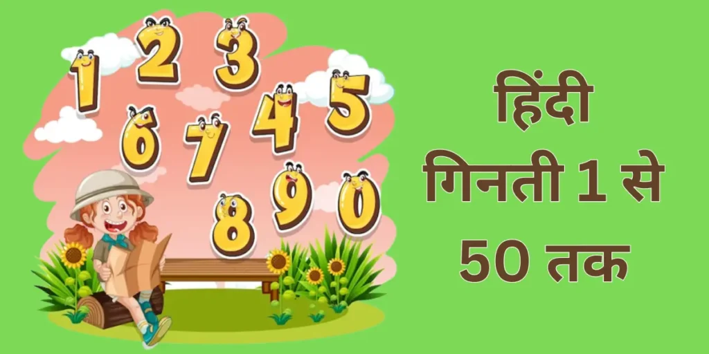 Hindi Numbers 1 To 50 1 50 Counting In Hindi