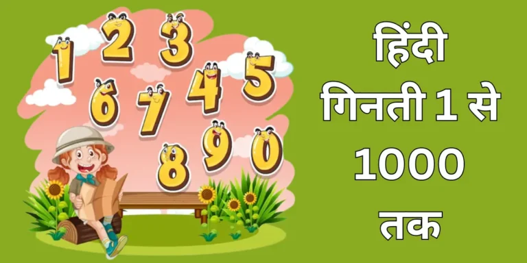 Counting in Hindi